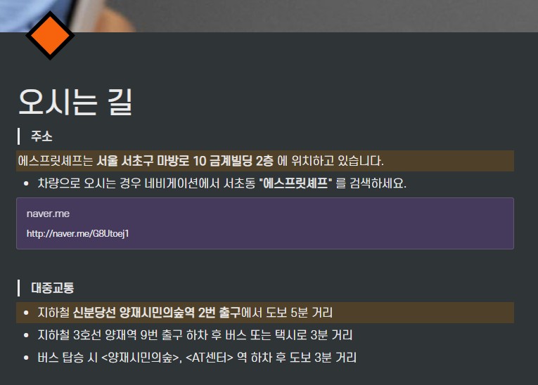 오시는 길 안내